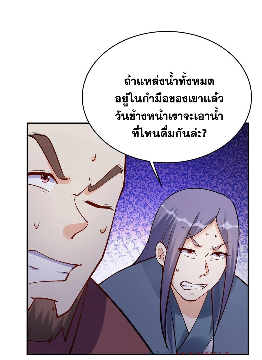 The Villain of Destiny วายร้ายแห่งโชคชะตา! ตอนที่ 69 หน้า 25
