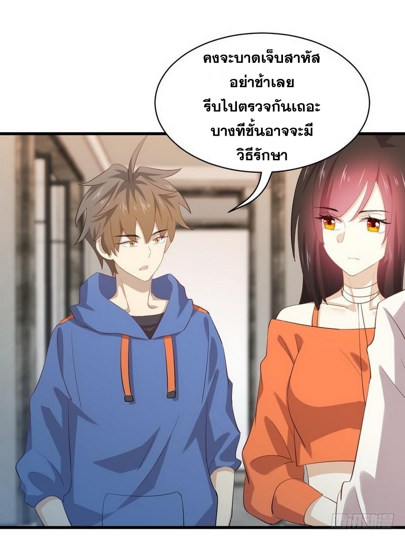 Immortal Swordsman in The Reverse World ข้าเซียนกระบี่ไม่เกาะสตรี ตอนที่ 13 หน้า 22