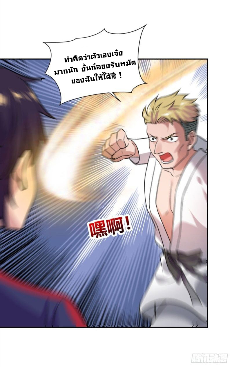 ระบบไลฟ์สด เจ้าพ่อสายเปย์ ตอนที่ 3 หน้า 14