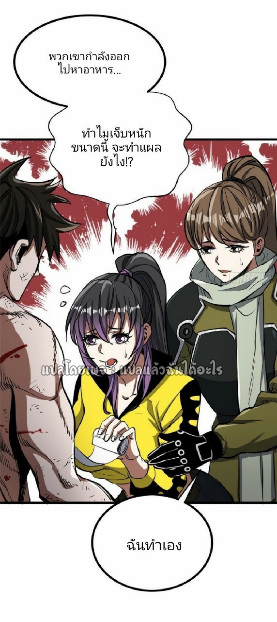 รูเล็ตเวิลด์ สุ่มไอเทมเอาชีวิตรอด ตอนที่ 72 หน้า 5