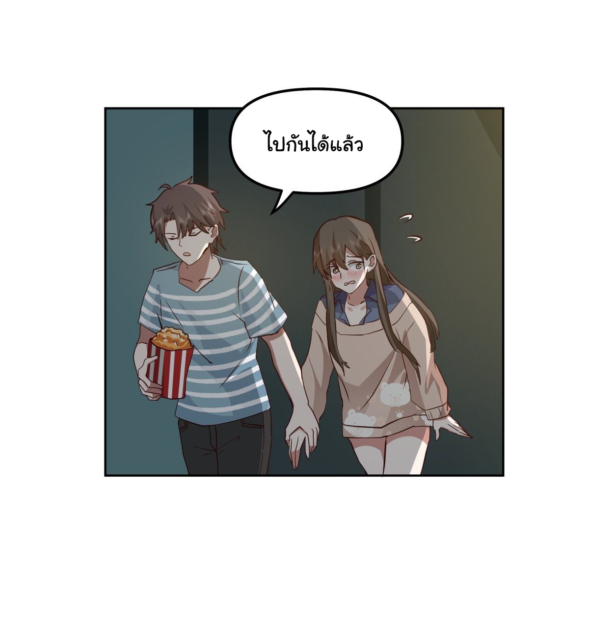 ผมไม่ได้อยากกลับมาเกิดใหม่เลยจริงๆ ตอนที่ 25 หน้า 20