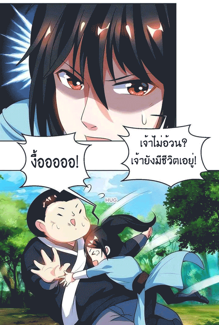 One Step Toward Freedom ตอนที่ 100 หน้า 9