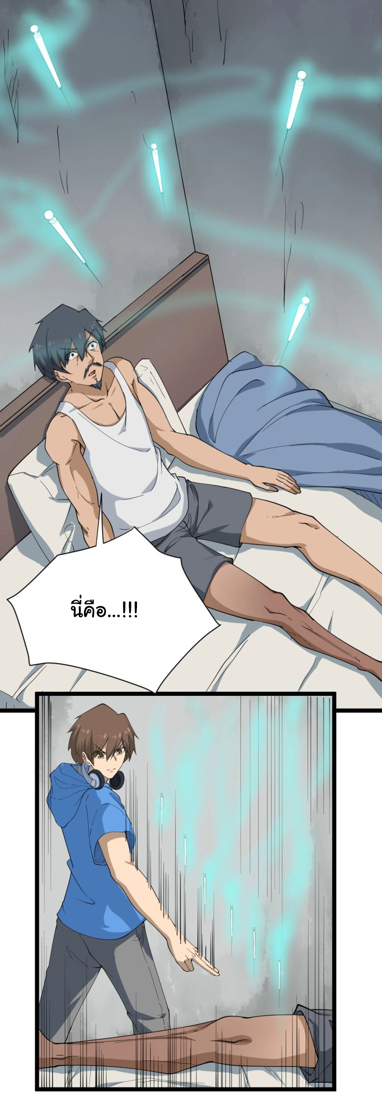 Sanjie Taobao Store ระบบร้านค้าเทพเจ้า ตอนที่ 25 หน้า 20