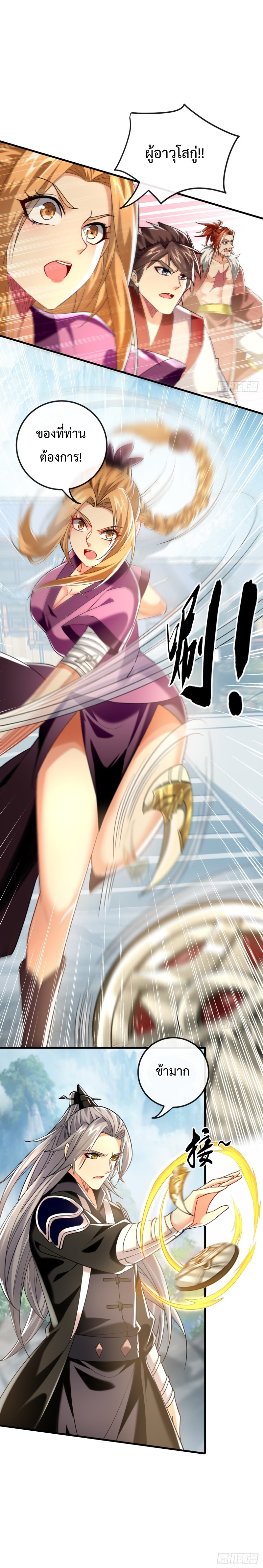 สิบมหาจักรพรรดิล้วนเป็นศิษย์ข้า ตอนที่ 23 หน้า 2