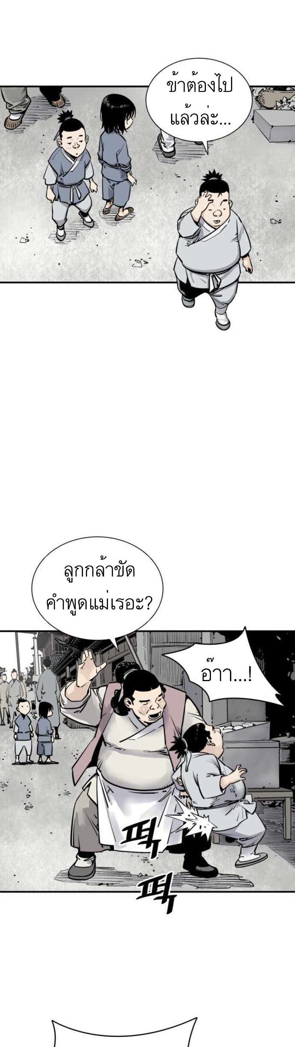 Death God - เทพเจ้าแห่งความตาย ตอนที่ 2 หน้า 5