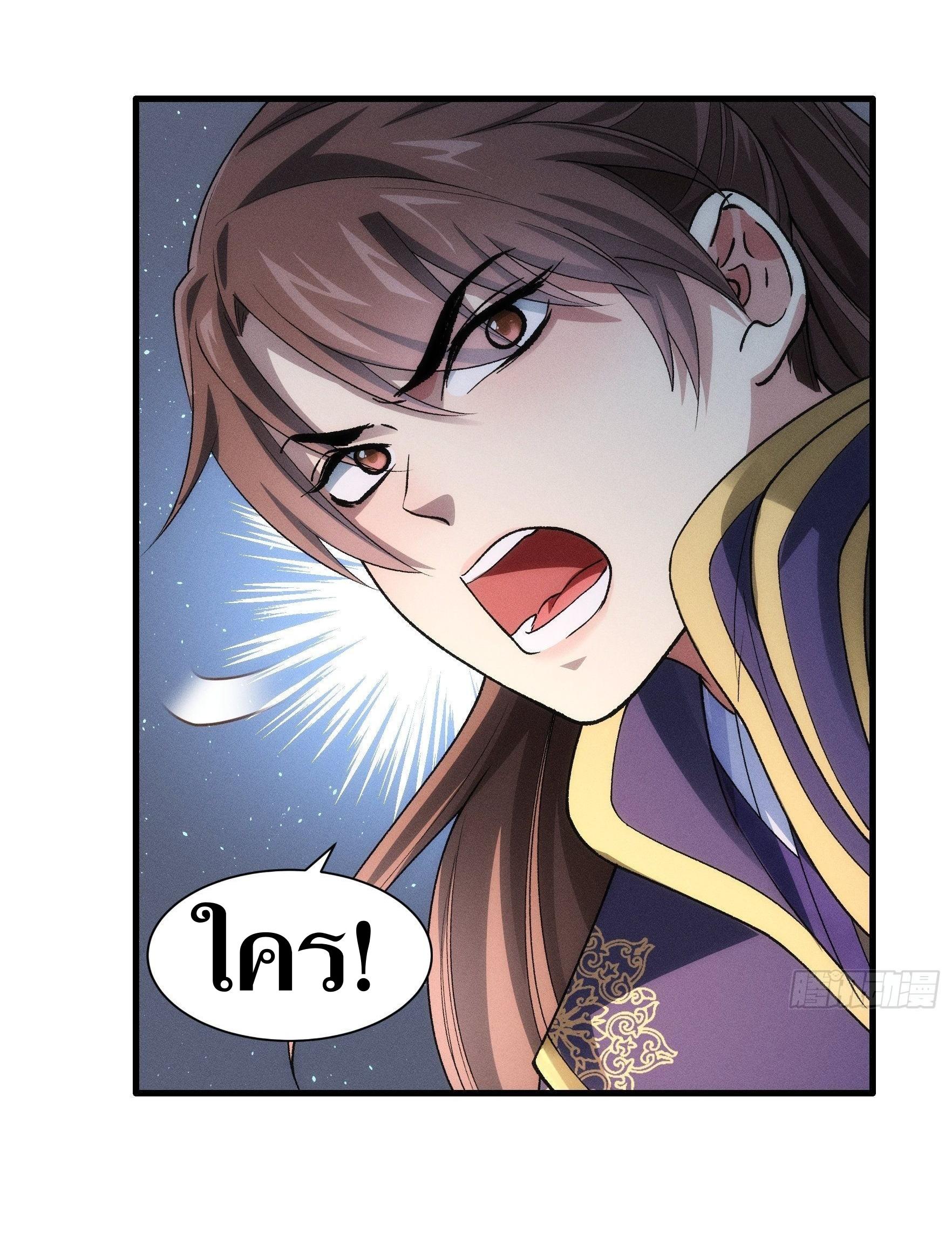 ข้าแค่ไม่เล่นไพ่ตามเกม ตอนที่ 28 หน้า 30