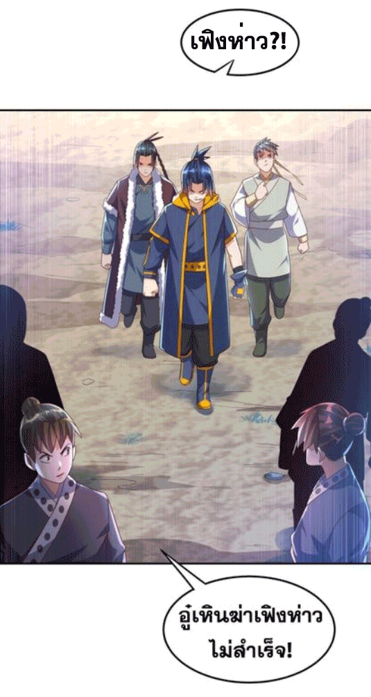 Wu ni ตอนที่ 196 หน้า 32