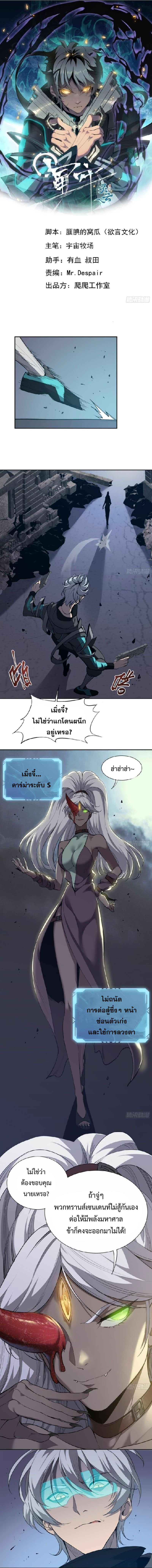 STAR PRISON ตอนที่ 14 หน้า 2