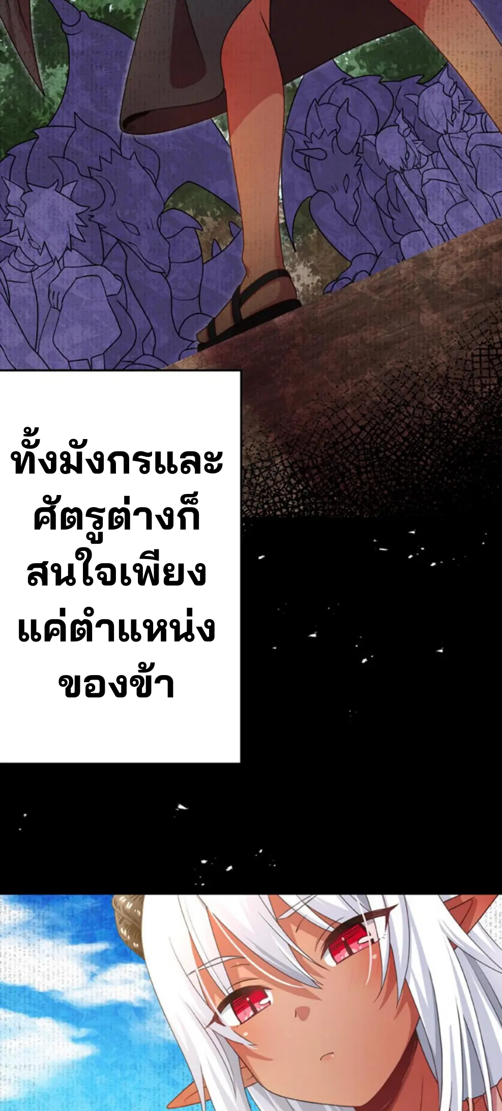 เด็กหนุ่มผู้ถูกเลี้ยงดูโดยจอมมารและราชามังกร: ชีวิตในโรงเรียนที่ไร้เทียมทาน ตอนที่ 6 หน้า 12