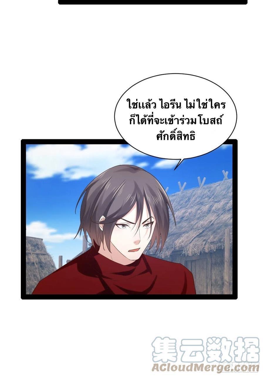 เทพนักเปิดซิง ต่างโลก (เมียร้อยคน) ตอนที่ 39 หน้า 26