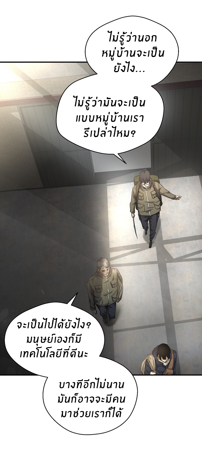 (ทันต้นฉบับ)The catastrophe of the doomsday, the rebirth of me turned the whole family into a boss! ตอนที่ 17 หน้า 40
