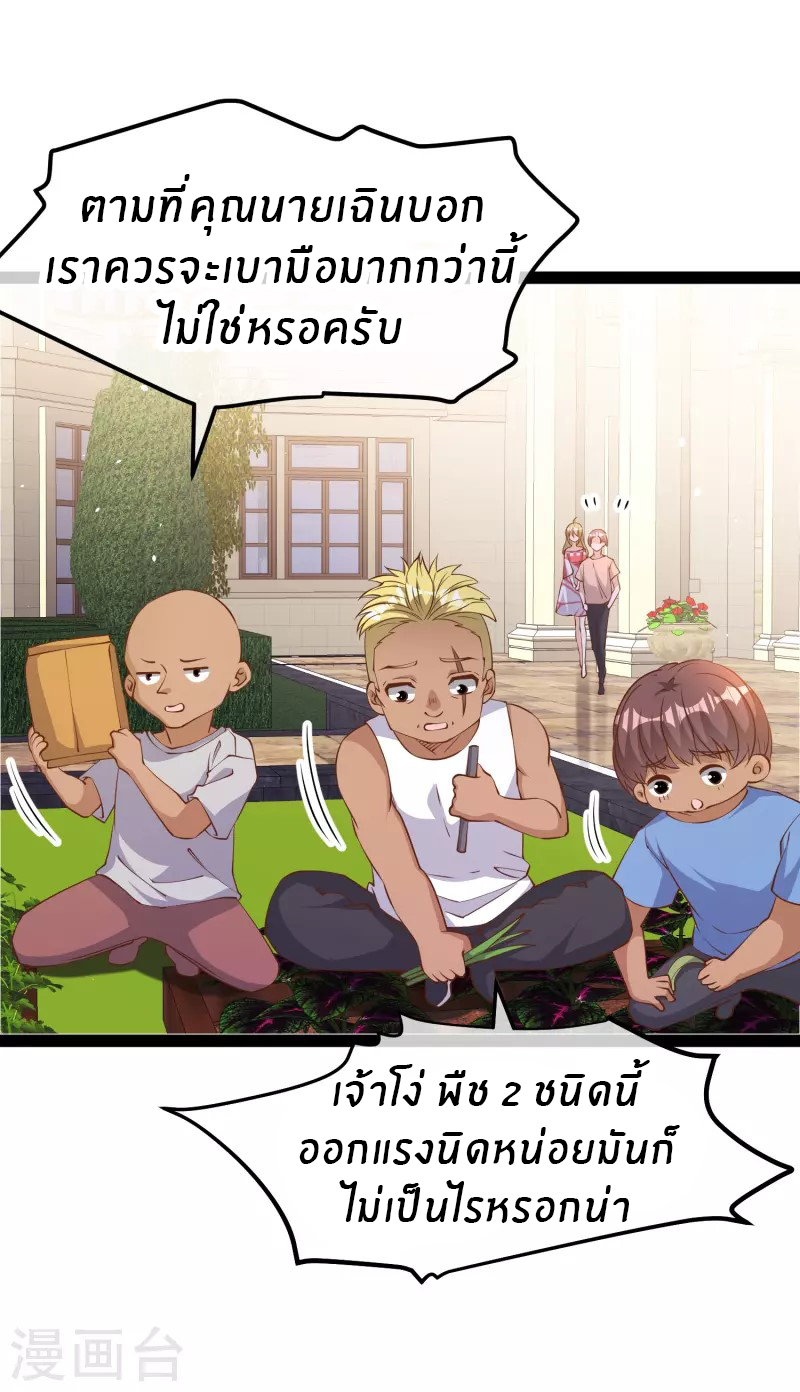 God Fisherman ตอนที่ 281 หน้า 11