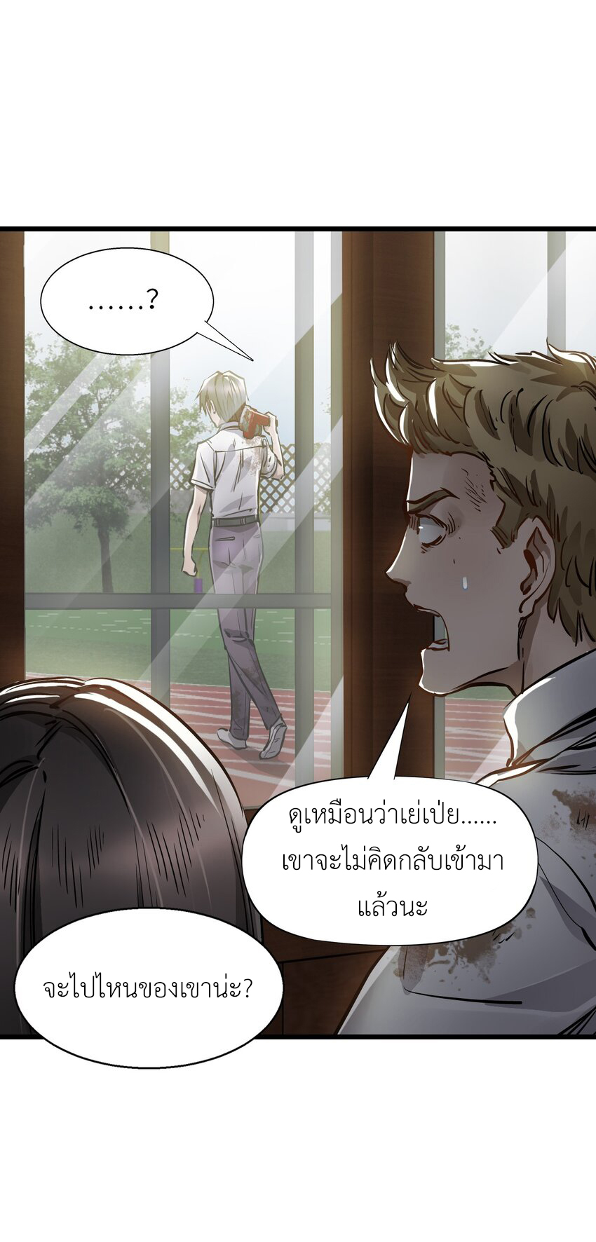 ช่างกล วันสิ้นโลก (Apocalypse Mechanic) ตอนที่ 1 หน้า 126