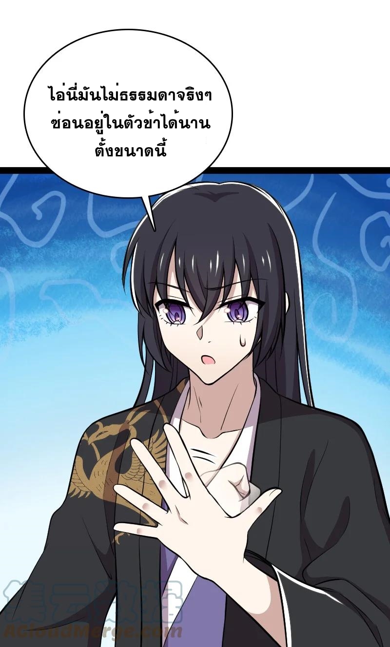ชีวิตอันสันโดษของจักพรรดิ์หลินเกอ ตอนที่ 94 หน้า 46