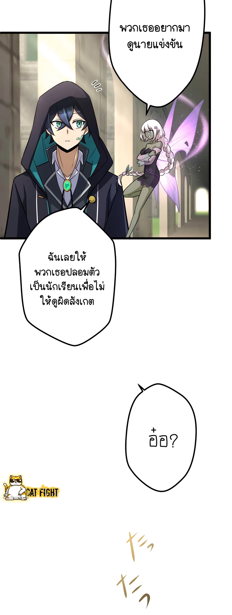 ฉันกลับชาติมาเกิดใหม่เป็นก็อบลินระดับ SSS ตอนที่ 14 หน้า 18