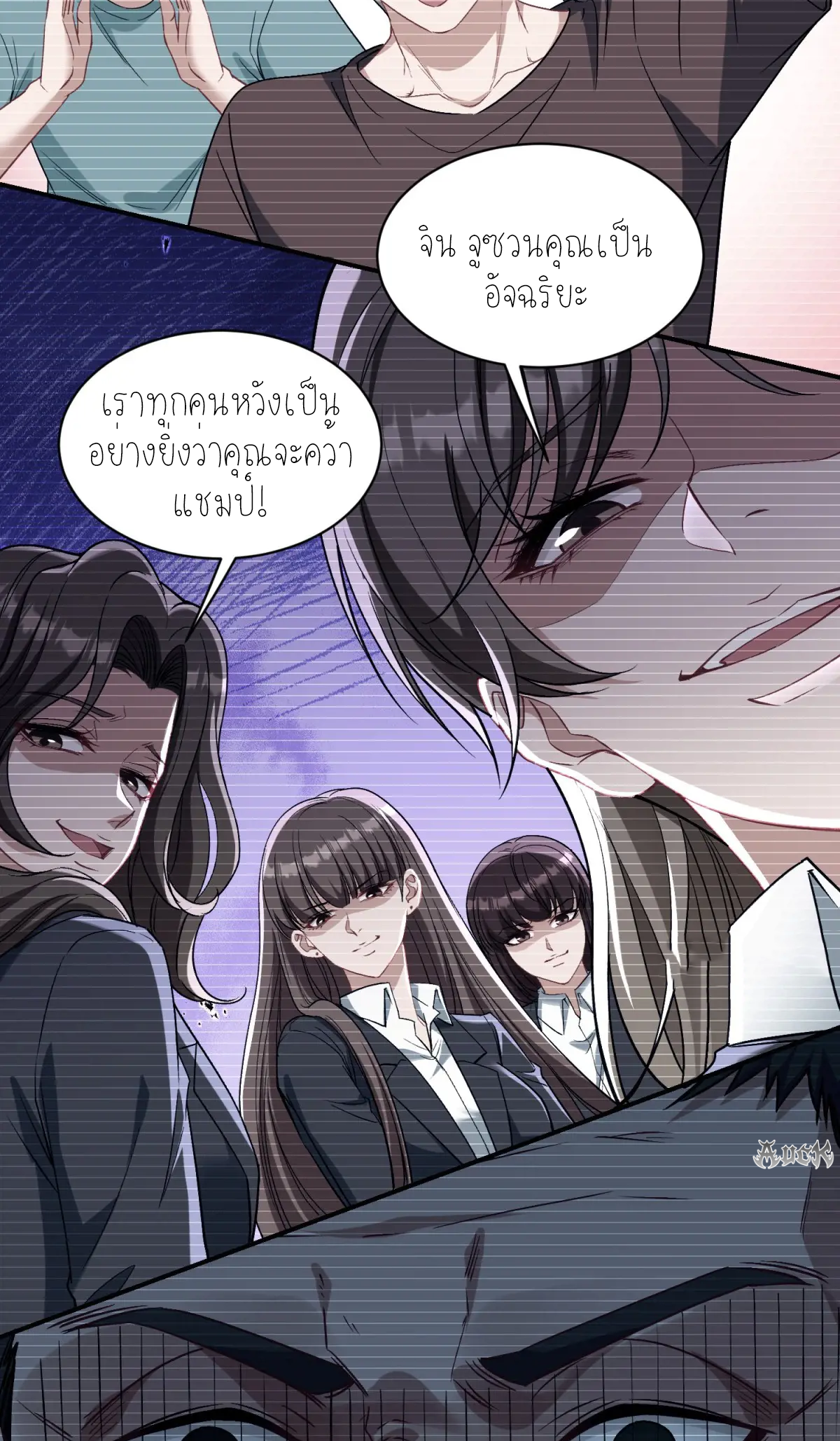 ผมไปเกาะสาวสวยกิน, แต่ตอนนี้ฉันเป็นคนร่ำรวยแล้ว~ ตอนที่ 100 หน้า 39