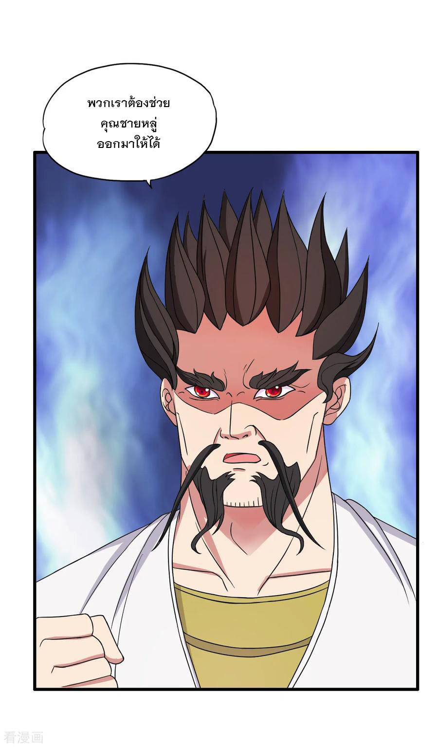 ทหารแพทย์สุดแกร่งผันตัวมาเป็นบอดี้การ์ด ตอนที่ 44 หน้า 3