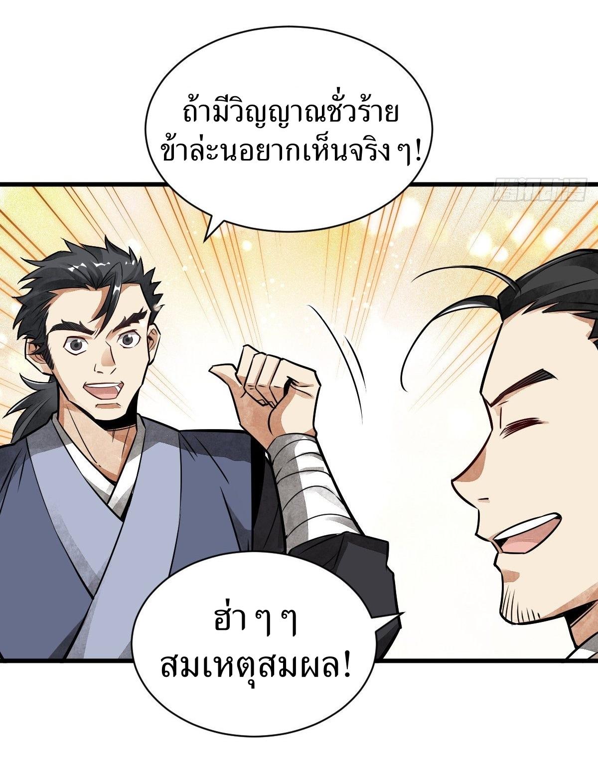 Lan Ke Qi Yuan ตอนที่ 5 หน้า 8