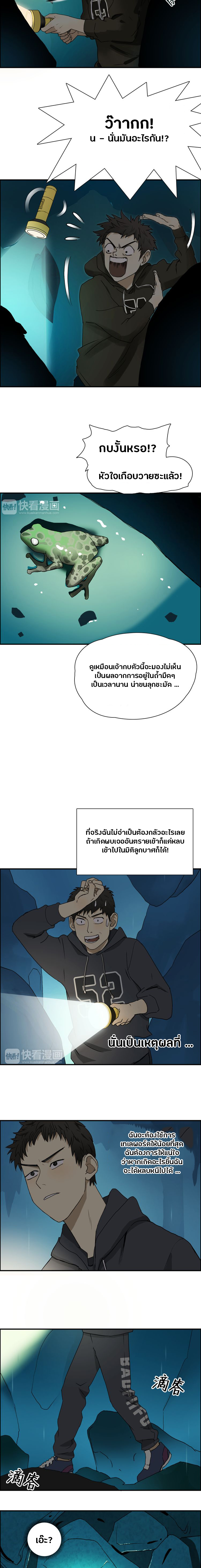 Super Cube ตอนที่ 13 หน้า 4