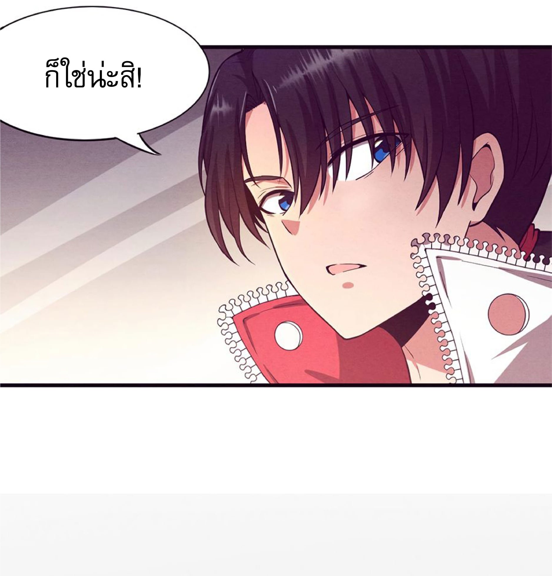 The Frenzy Of Evolution ตอนที่ 1 หน้า 70