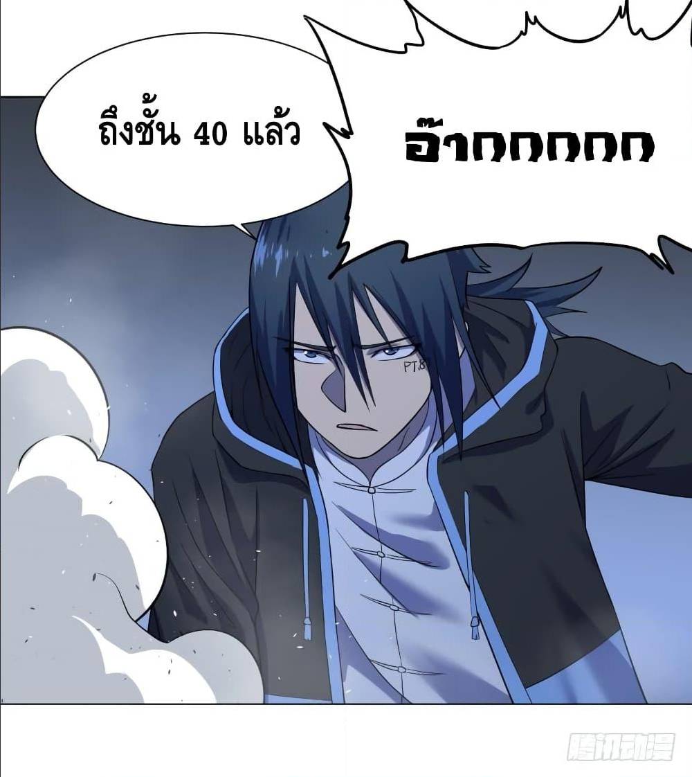 List of villains ตอนที่ 47 หน้า 38