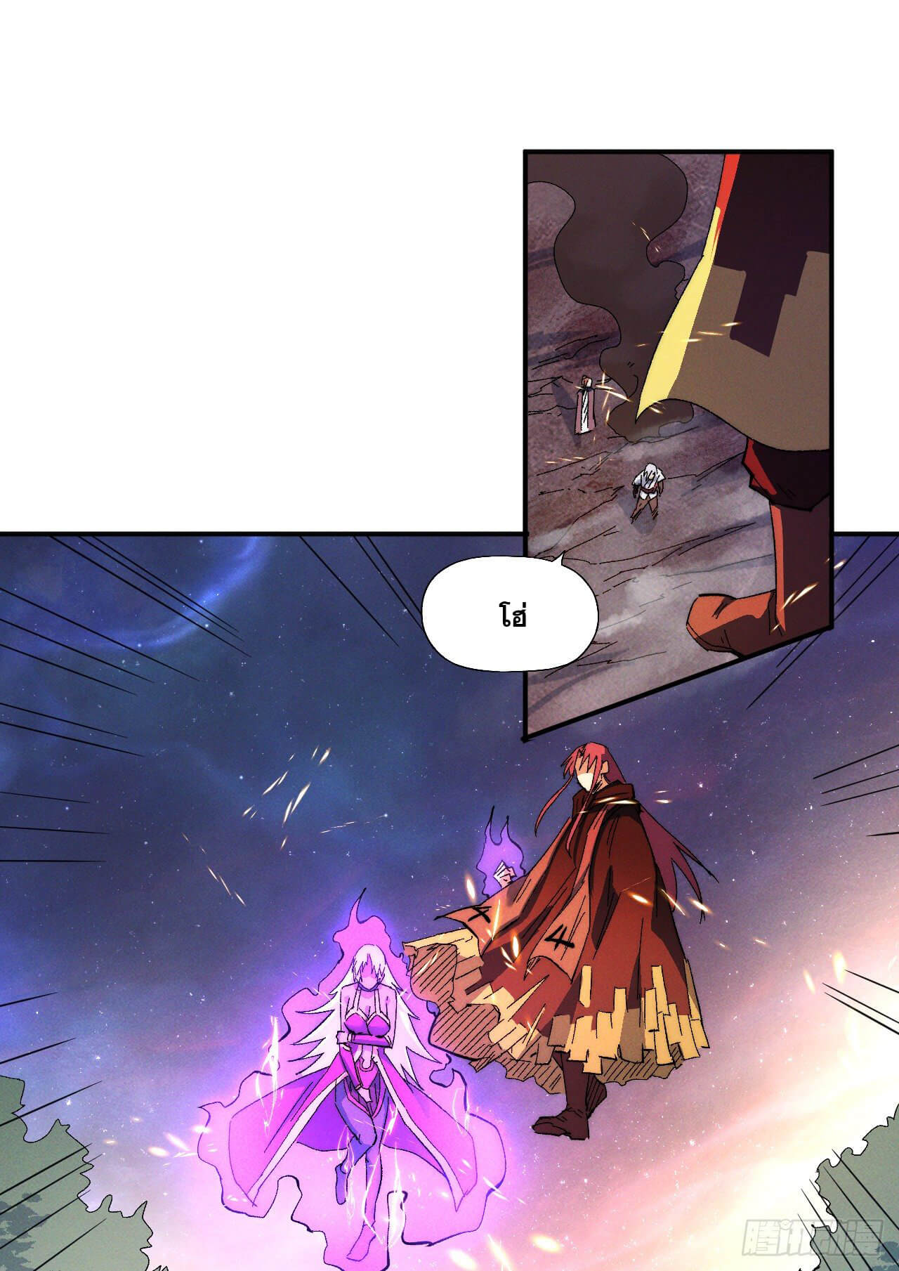 ตูข้านี่แหละเทพ (ทันจีน) ตอนที่ 48 หน้า 33