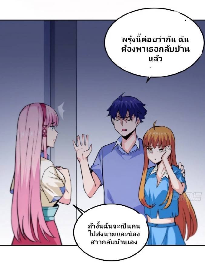 การกลับมาของผู้ปกครองอาณาจักรอมตะ  ชนจีน ตอนที่ 11 หน้า 45