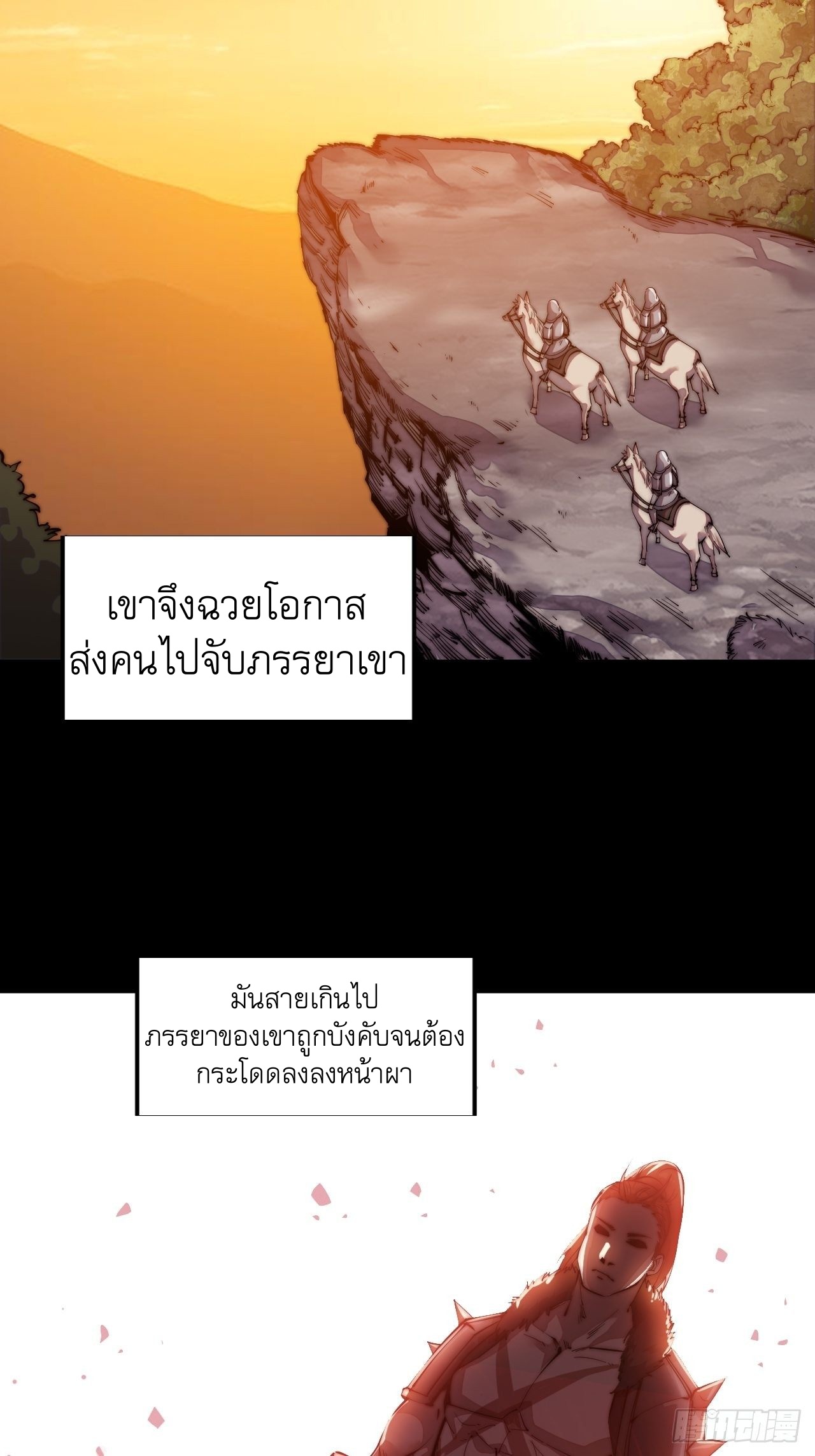 Starting a Mountain ตอนที่ 3 หน้า 34