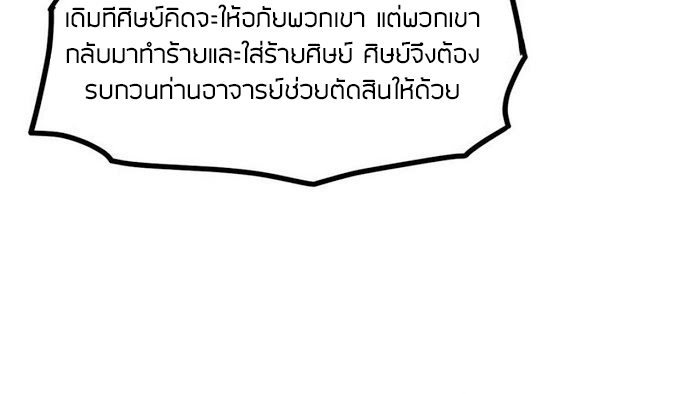 Peerless sword god เทพกระบี่ไรเทียมทาน ตอนที่ 14 หน้า 15