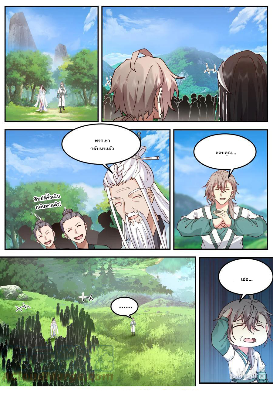 เทพสายฟ้า ราชาสงคราม ตอนที่ 722 หน้า 10