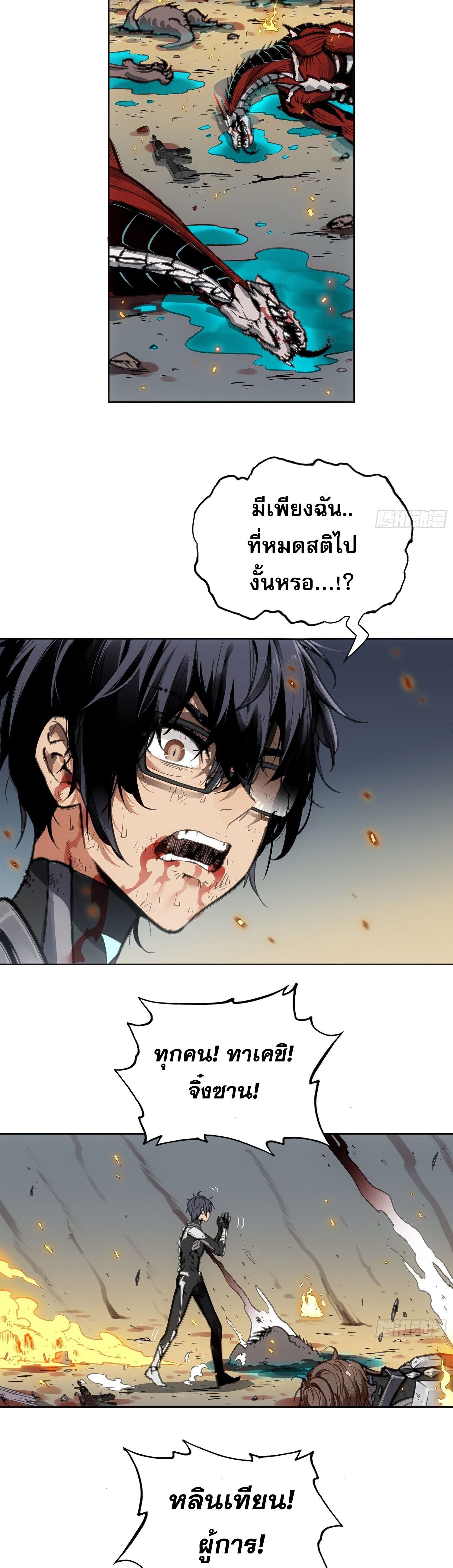 หลังความตายสุดแกร่ง ตอนที่ 1 หน้า 34