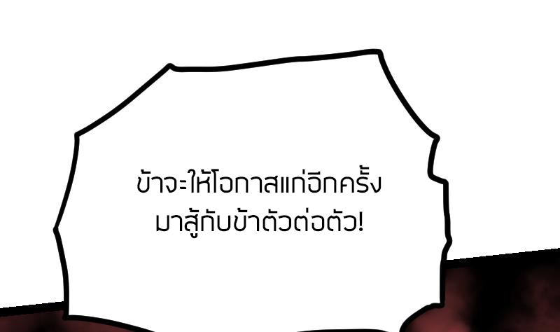 Peerless sword god เทพกระบี่ไรเทียมทาน ตอนที่ 44 หน้า 26