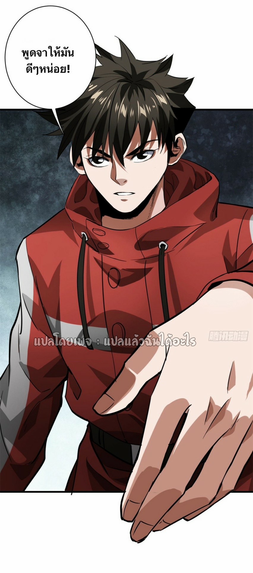 รูเล็ตเวิลด์ สุ่มไอเทมเอาชีวิตรอด ตอนที่ 156 หน้า 41