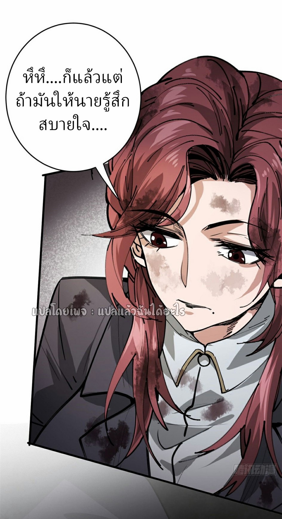 รูเล็ตเวิลด์ สุ่มไอเทมเอาชีวิตรอด ตอนที่ 169 หน้า 40