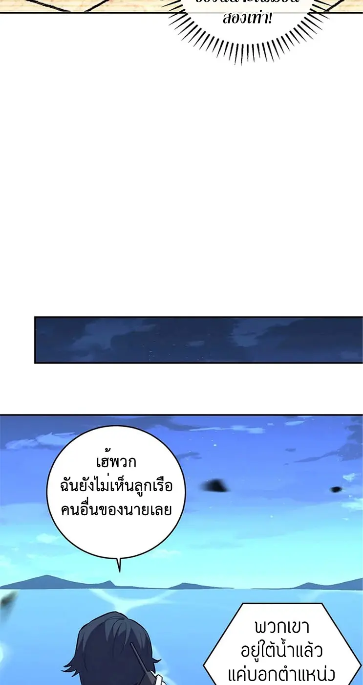 [ชนจีน] เทพอสูรเบฮีมอธ - Demon God of Apocalyptic Behemoth ตอนที่ 21 หน้า 33