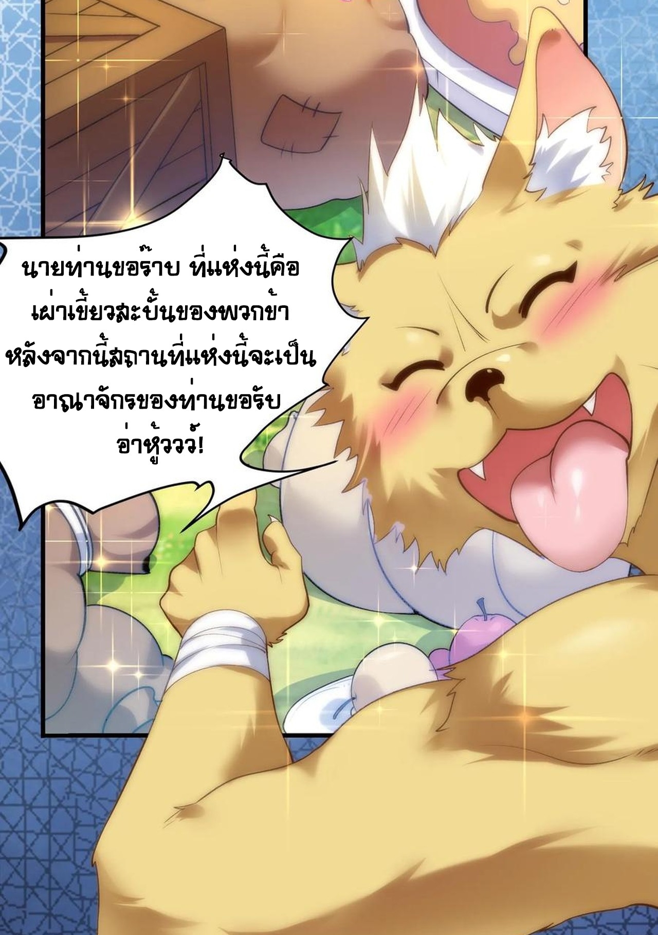 เกิดใหม่เป็นมังกรสายโหดพร้อมระบบรวบรวม NPC สาวสุดแกร่ง ตอนที่ 7 หน้า 41