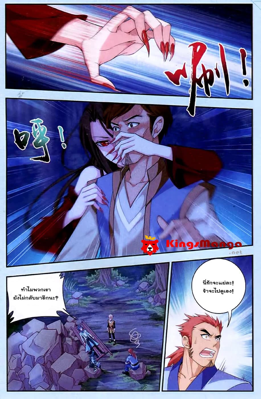 Da Zhu Zai ศึกปรมาจารย์สะท้านฟ้า (ชนจีน) ตอนที่ 16 หน้า 11