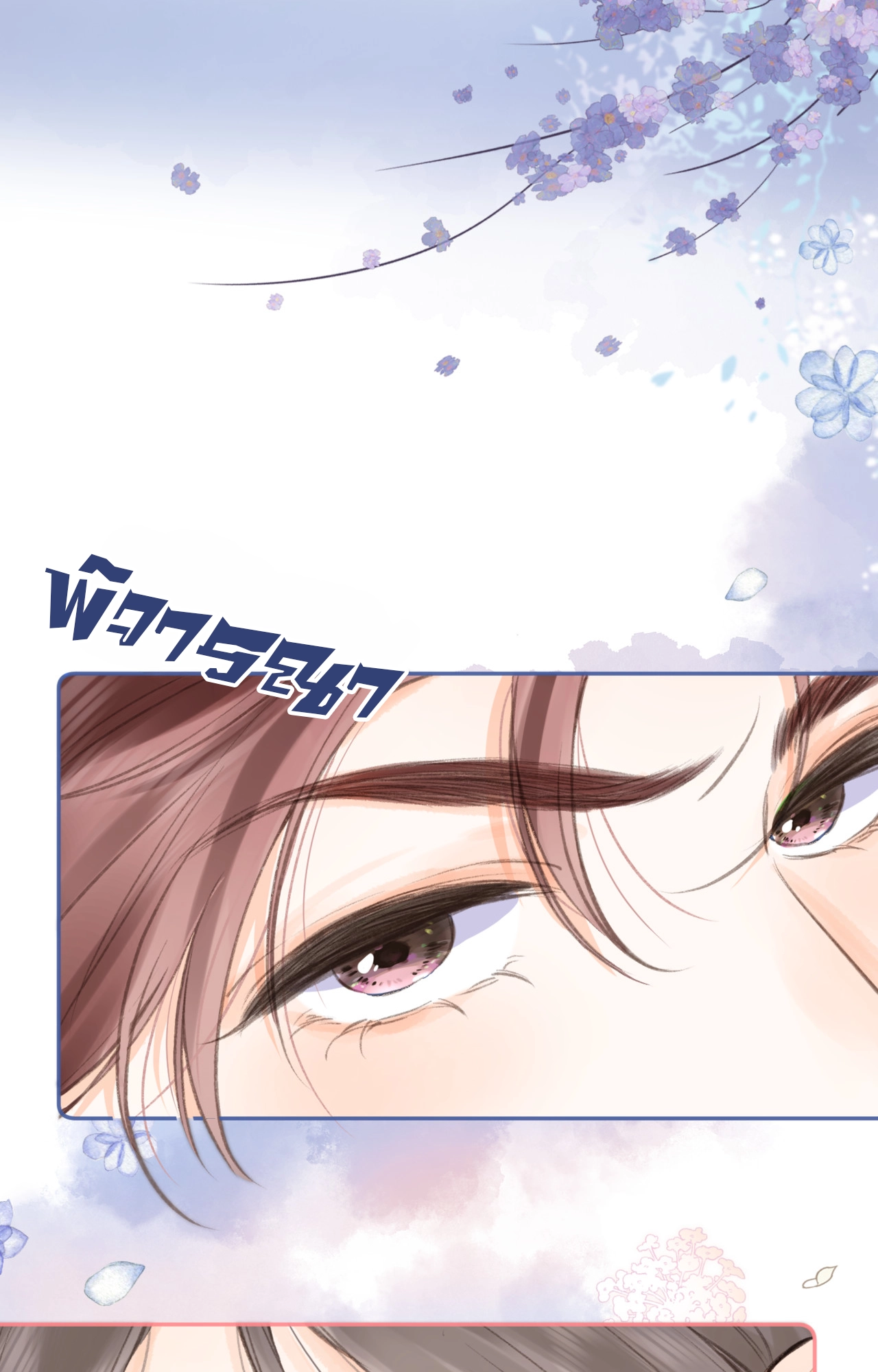 You Are My Desire | เธอคือฝันหวานละมุน ตอนที่ 5 หน้า 12