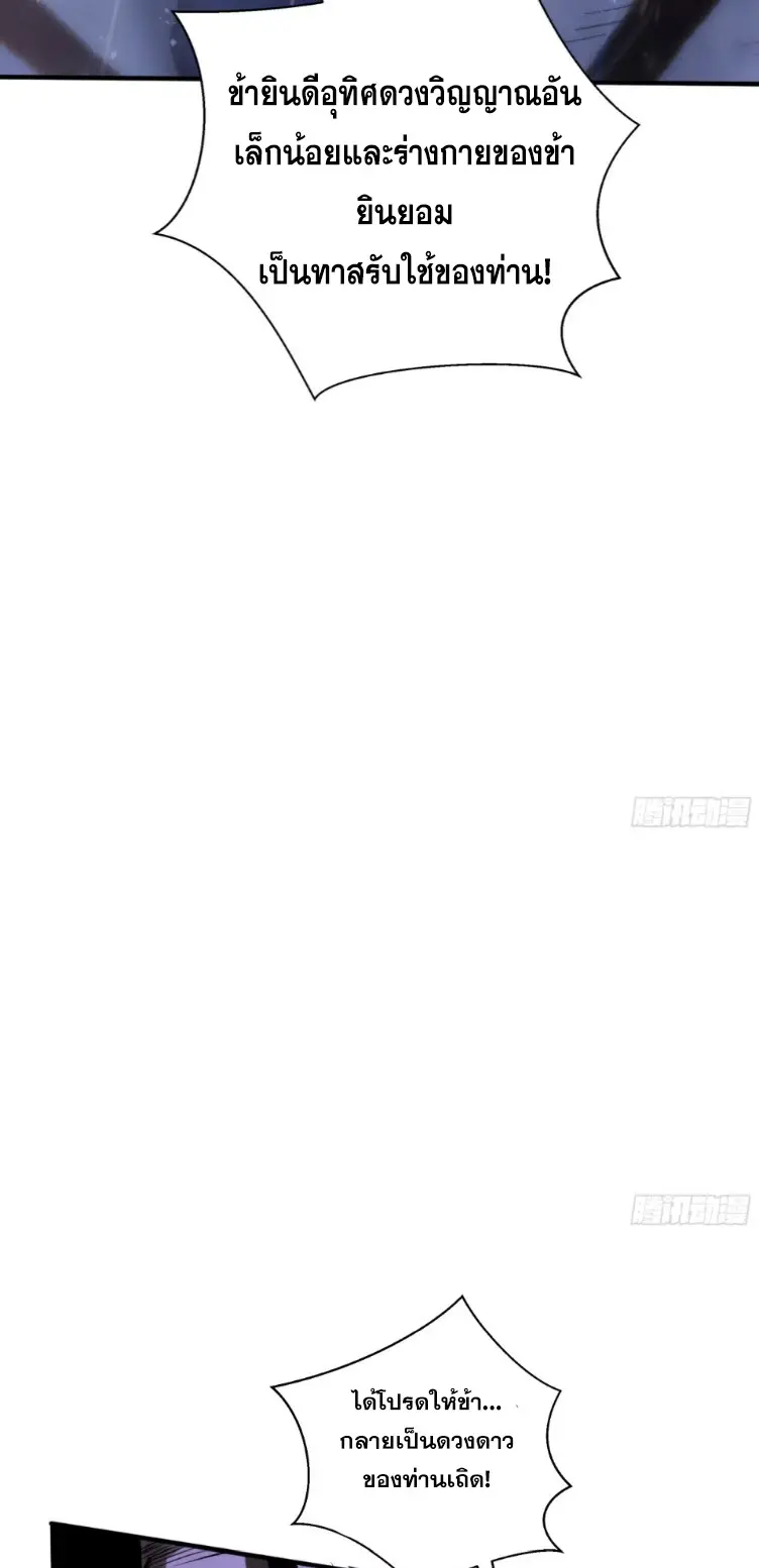 Debt to a Dark God เป็นหนี้มหาศาล ผมถูกบังคับให้เป็นคนทำงานให้เทพมาร ตอนที่ 2 หน้า 6