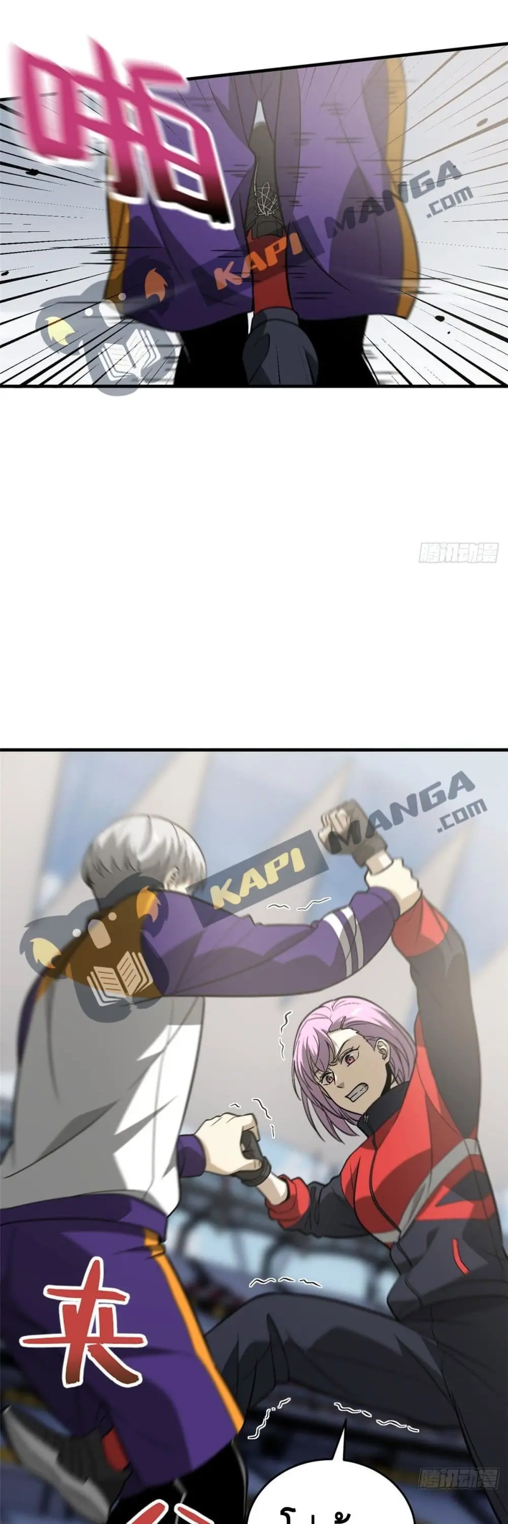 [ชนจีน] ระบบจอมยุทธ์สุดโกงแห่งโลกคู่ขนาน - Global Martial Arts ตอนที่ 82 หน้า 13