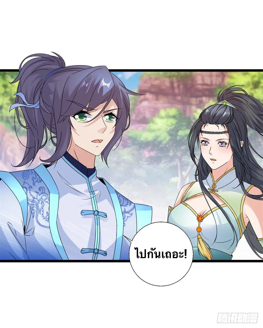 จักรพรรดิวิญญาณศักดิ์สิทธิ์ (ทันจีน) ตอนที่ 220 หน้า 26