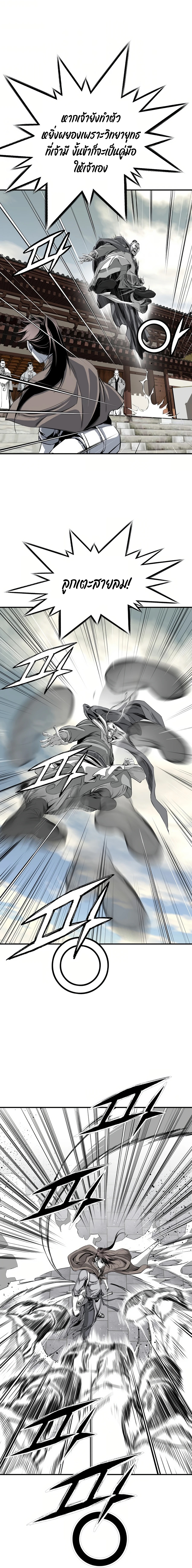 เส้นทางสู่สวรรค์ ตอนที่ 73 หน้า 16