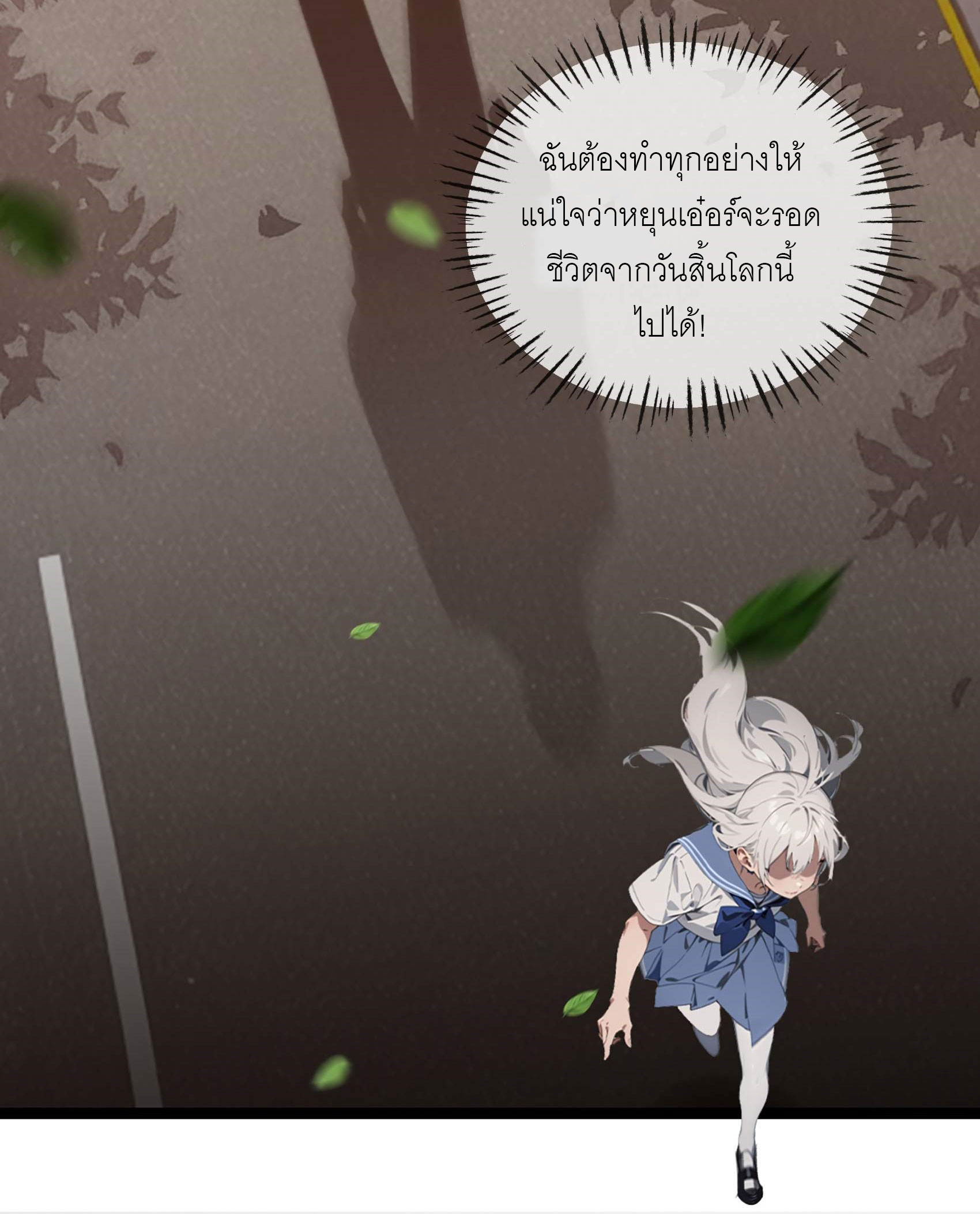 เมื่อเทพอสูรจุติ ข้าผู้นี้ครอบครองนรก ตอนที่ 3 หน้า 19