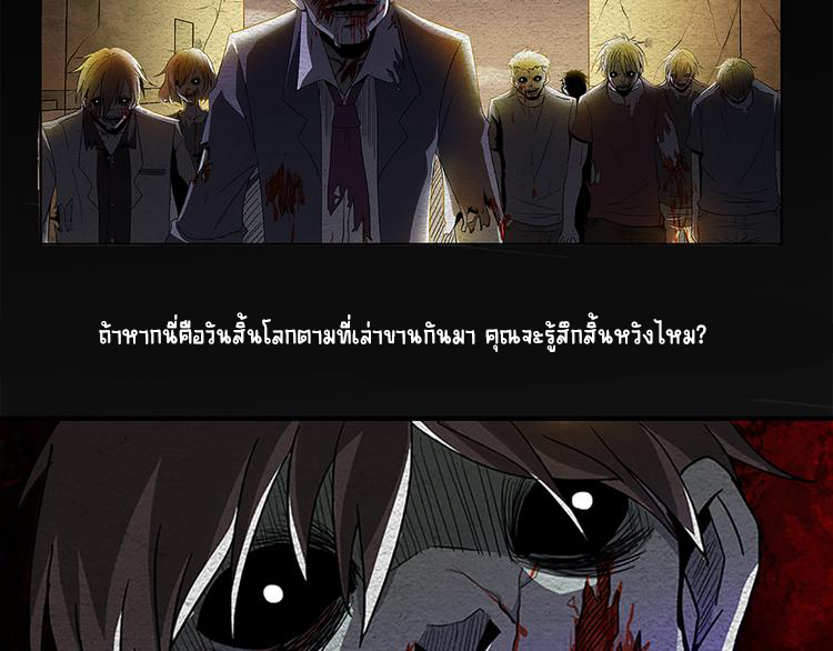 The Wolf Master in the Apocalypse ปรมาจารย์หมาป่า ในวันโลกาวินาศ ตอนที่ 1 หน้า 5