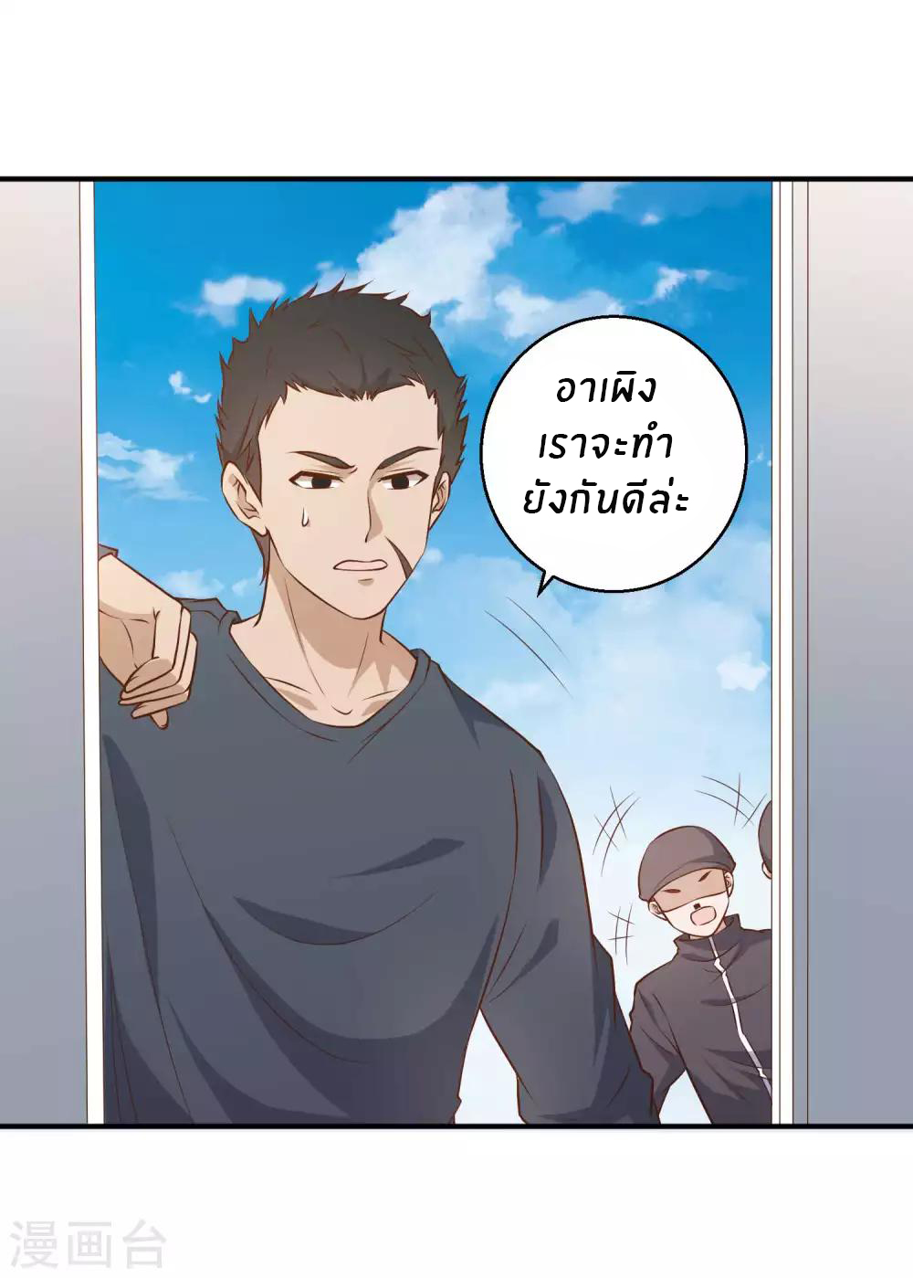 God Fisherman ตอนที่ 31 หน้า 31