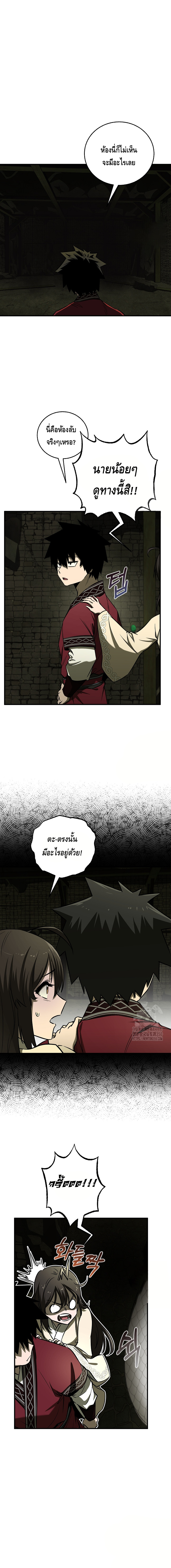 Childhood Friend of the Zenith ตอนที่ 24 หน้า 16