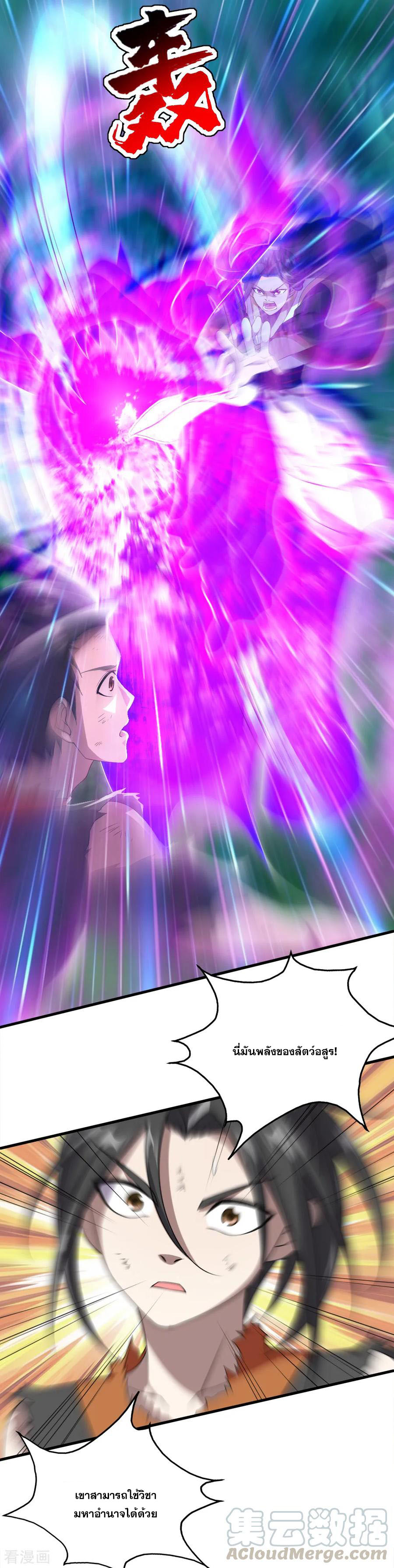 เทพอสูรสยบฟ้า ตอนที่ 40 หน้า 4