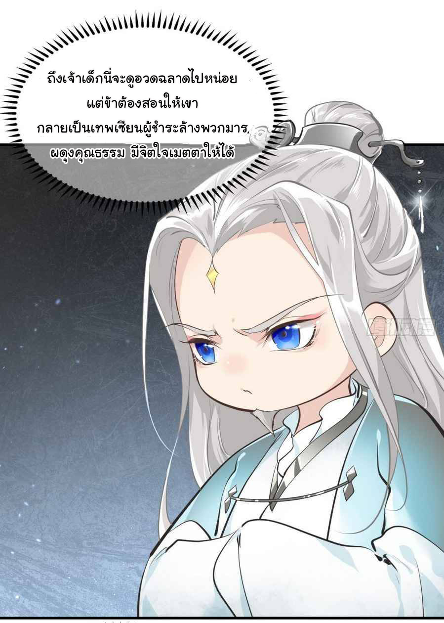 ผู้กล้าสุดชั่วกับระบบไร้ขีดจำกัด My endless inventory ตอนที่ 1 หน้า 17