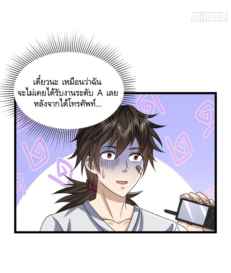 THE FIRST ORDER ตอนที่ 257 หน้า 13