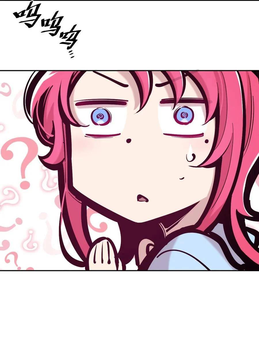 Demon x Angel can't get along! ตอนที่ 116 หน้า 26